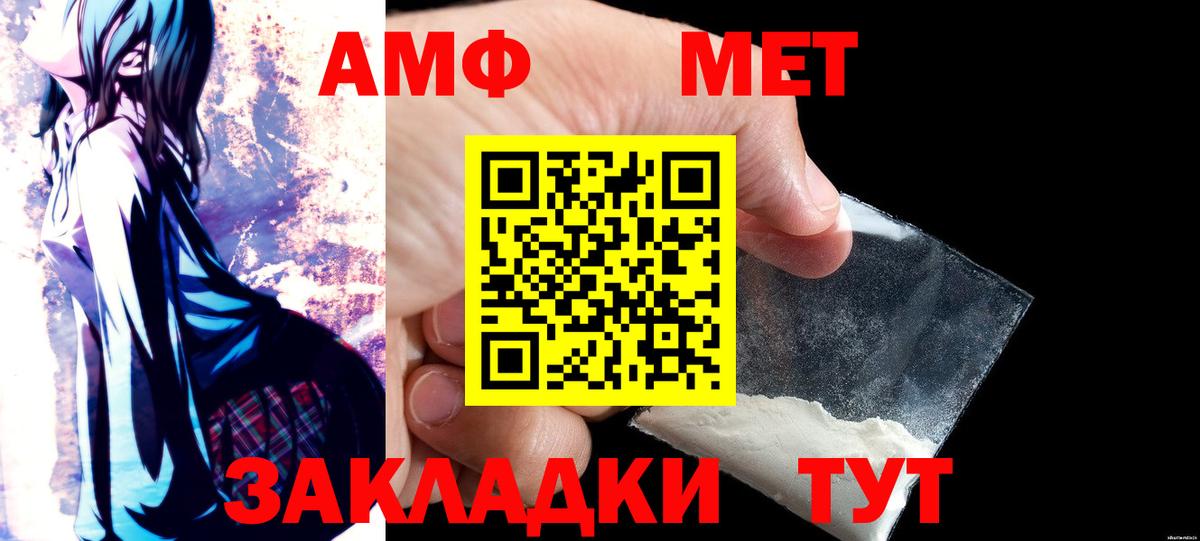 Амфетамин 97%  Вход с VPN  АМФЕТАМИН  Егорьевск 
