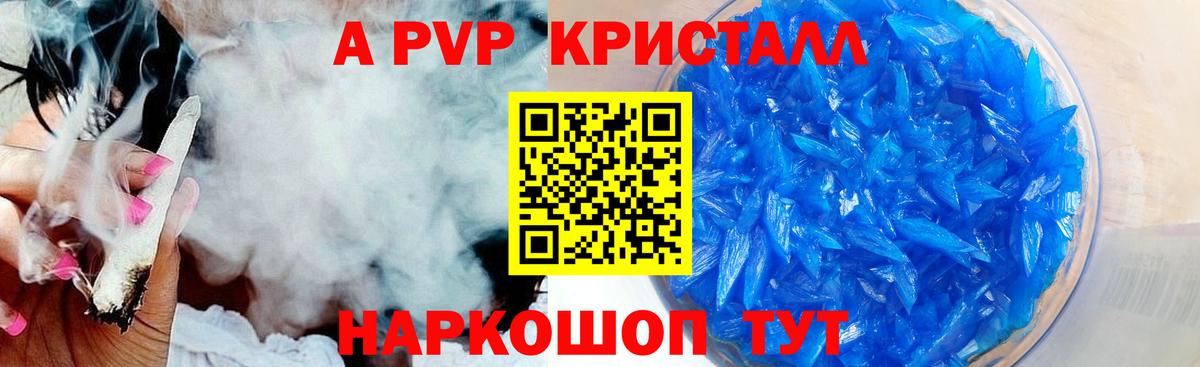 Alpha PVP СК КРИС Егорьевск