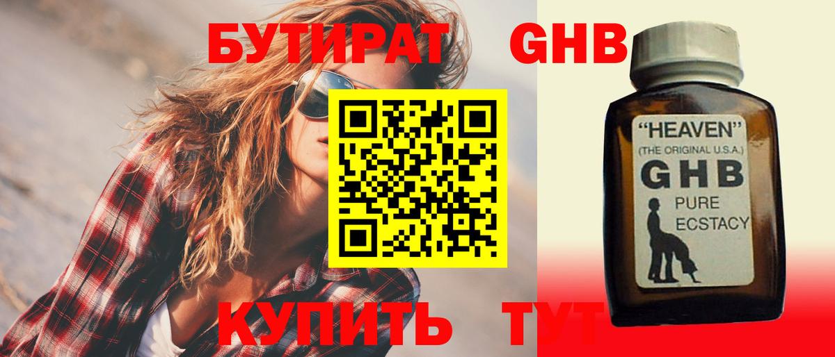 БУТИРАТ буратино  Вход с VPN  Бутират  Егорьевск 