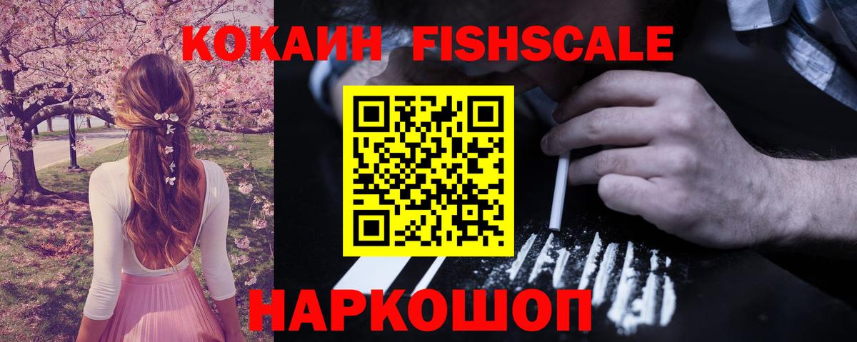 Егорьевск  COCAIN  Вход с VPN  COCAIN 99% 