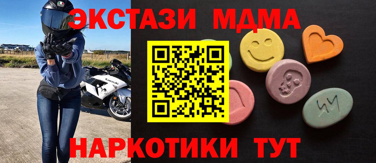 ОМГ ОМГ ONION  ЭКСТАЗИ  Вход с VPN  Егорьевск  Экстази ешки  ЭКСТАЗИ Дубай 