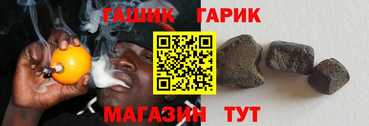 ГАШ  ГАШИШ гашик  Егорьевск  Вход с VPN  ГАШИШ Изолятор 
