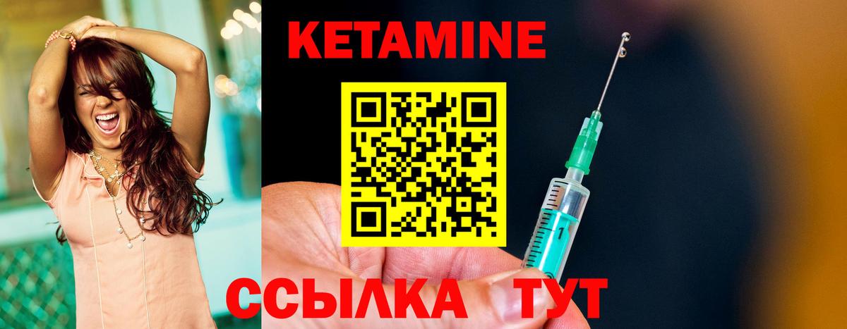 Кетамин VHQ  Вход с VPN  Егорьевск 