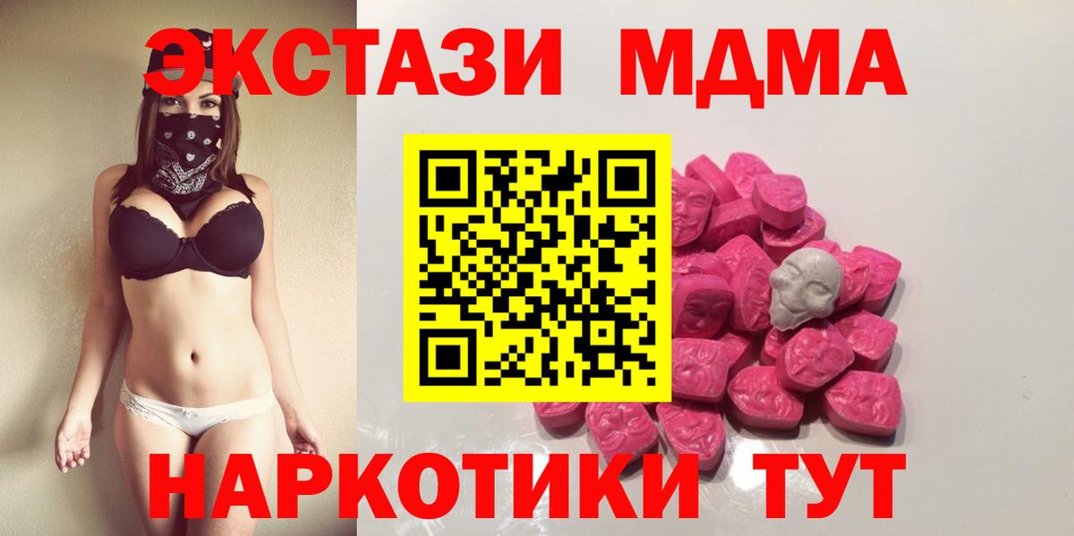 МДМА crystal  МДМА  Вход с VPN  Егорьевск  МДМА crystal 