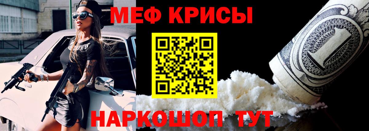Меф мяу мяу  Егорьевск