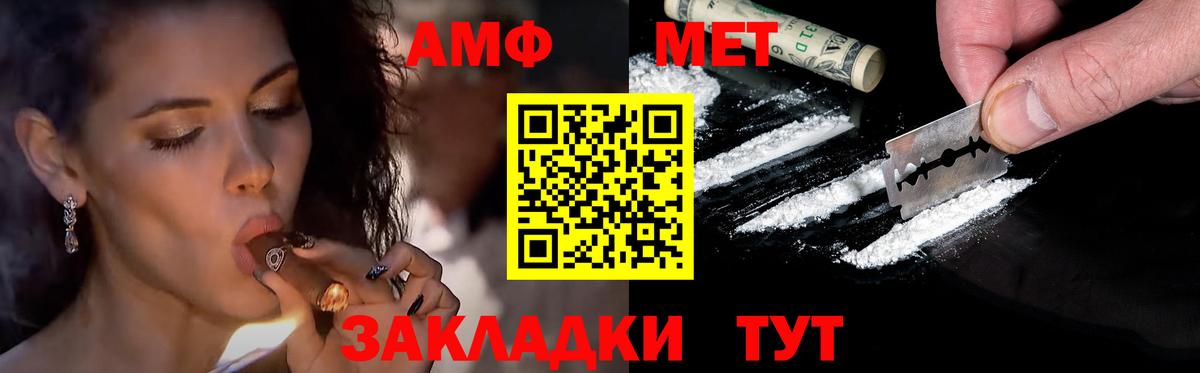 МЕТАМФЕТАМИН Декстрометамфетамин 99.9%  МЕТАМФЕТАМИН Декстрометамфетамин 99.9%  Егорьевск  Вход с VPN 