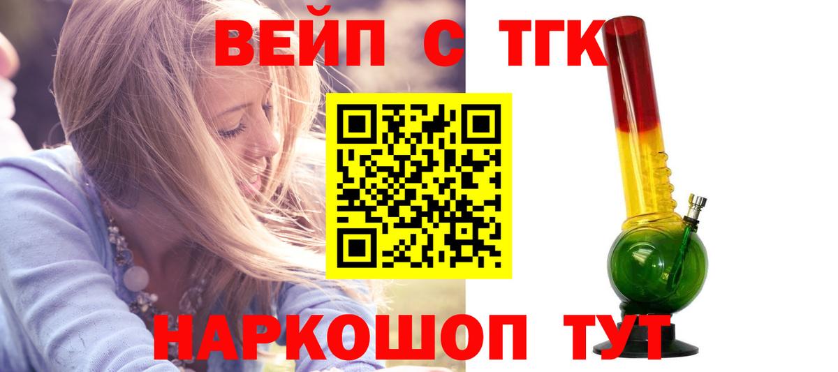 Дистиллят ТГК концентрат  Вход с VPN  Егорьевск 