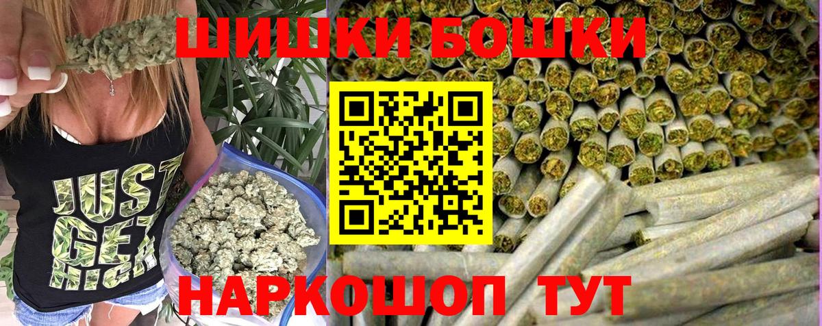 Каннабис MAZAR  МАРИХУАНА Bruce Banner  Вход с VPN  Егорьевск  Бошки марихуана ГИДРОПОН 